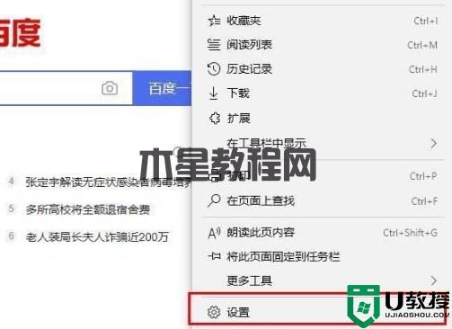 Win11系统edge浏览器一直自动重复打开网页怎么办?(图2) Win11系统edge浏览器一直自动重复打开网页怎么办?