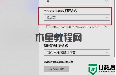 Win11系统edge浏览器一直自动重复打开网页怎么办?(图3) Win11系统edge浏览器一直自动重复打开网页怎么办?