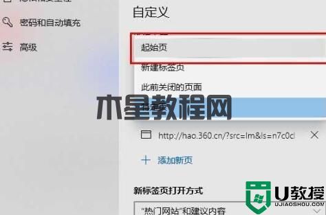 Win11系统edge浏览器一直自动重复打开网页怎么办?(图4) Win11系统edge浏览器一直自动重复打开网页怎么办?
