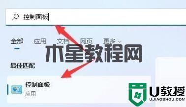 Win11系统安装程序和卸载程序操作方法教学(图2) Win11系统安装程序和卸载程序操作方法教学