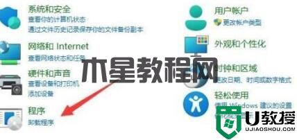 Win11系统安装程序和卸载程序操作方法教学(图3) Win11系统安装程序和卸载程序操作方法教学