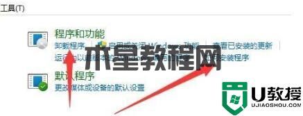 Win11系统安装程序和卸载程序操作方法教学(图4) Win11系统安装程序和卸载程序操作方法教学
