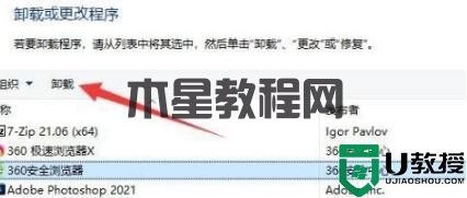 Win11系统安装程序和卸载程序操作方法教学(图5) Win11系统安装程序和卸载程序操作方法教学