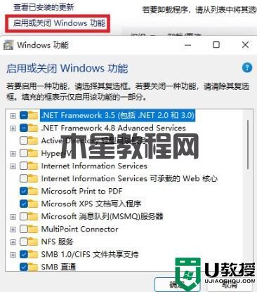 Win11系统安装程序和卸载程序操作方法教学(图6) Win11系统安装程序和卸载程序操作方法教学
