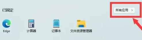 Win11如何开启剪切板功能?Win11打开剪切板的方法(图1) Win11如何开启剪切板功能?Win11打开剪切板的方法
