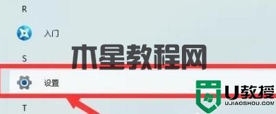 Win11如何开启剪切板功能?Win11打开剪切板的方法(图2) Win11如何开启剪切板功能?Win11打开剪切板的方法