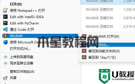 Win11右键没有压缩选项的解决教程