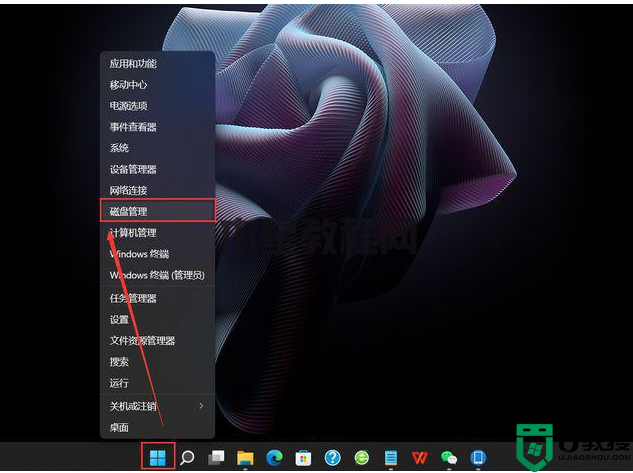 Win11新电脑如何进行磁盘分区?(图2) Win11新电脑如何进行磁盘分区?