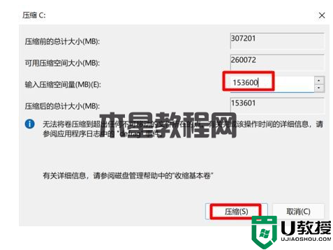 Win11新电脑如何进行磁盘分区?(图4) Win11新电脑如何进行磁盘分区?