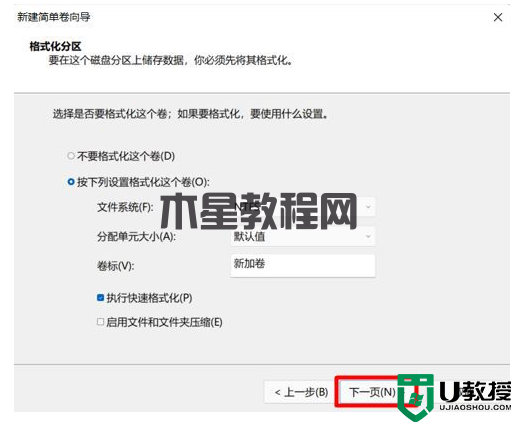 Win11新电脑如何进行磁盘分区?(图5) Win11新电脑如何进行磁盘分区?