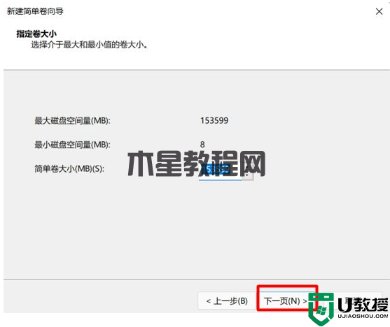 Win11新电脑如何进行磁盘分区?(图6) Win11新电脑如何进行磁盘分区?