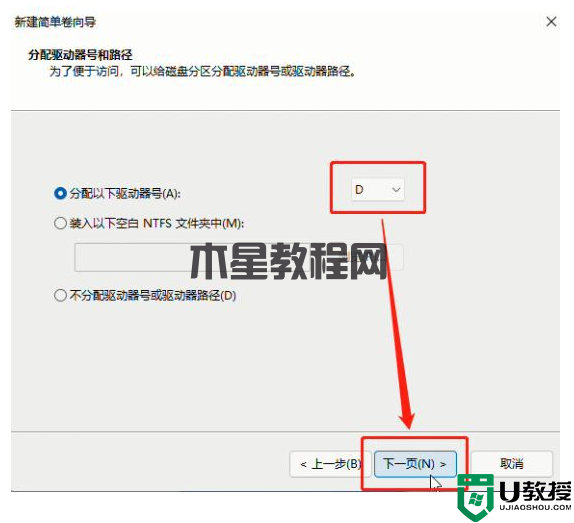 Win11新电脑如何进行磁盘分区?(图7) Win11新电脑如何进行磁盘分区?