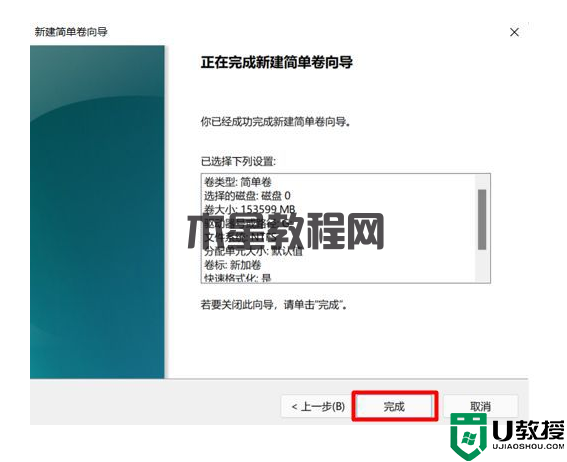 Win11新电脑如何进行磁盘分区?(图8) Win11新电脑如何进行磁盘分区?