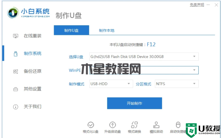 电脑蓝屏怎么办(图2) 电脑蓝屏怎么办