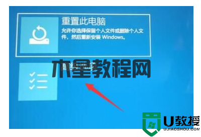 win11无法加载系统解决方法【详解】(图2) win11无法加载系统解决方法【详解】