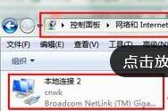 Win7多重网络怎么解决?Win7多重网络彻底解决教程(图2) Win7多重网络怎么解决?Win7多重网络彻底解决教程