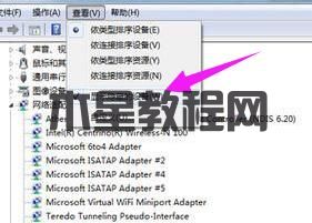 Win7多重网络怎么解决?Win7多重网络彻底解决教程(图4) Win7多重网络怎么解决?Win7多重网络彻底解决教程