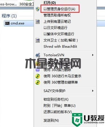Win7提示无法自动检测代理设置如何解决?(图2) Win7提示无法自动检测代理设置如何解决?