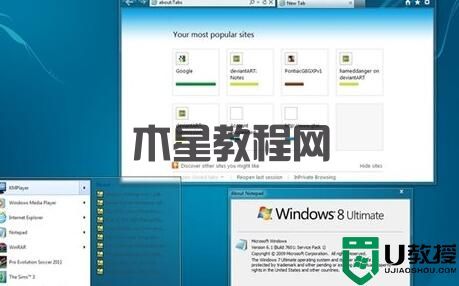 超前体验 给Win7穿上Windows 8的华丽外衣(图3) 超前体验 给Win7穿上Windows 8的华丽外衣