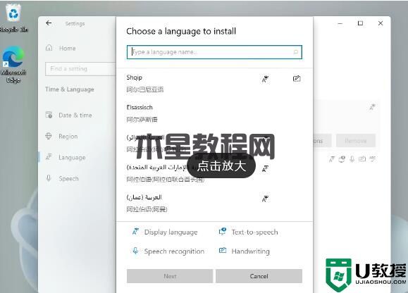 Win11怎么设置中文?Win11中文设置方法教程(图5) Win11怎么设置中文?Win11中文设置方法教程