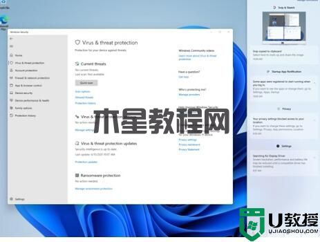 Win11怎么截屏 Win11截屏快捷键是什么(图2) Win11怎么截屏 Win11截屏快捷键是什么