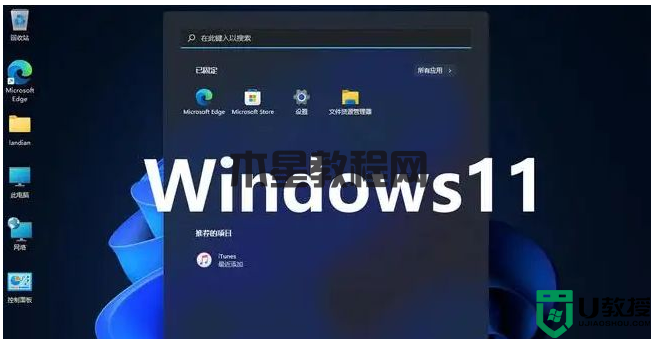 Windows11修复无法安装CAD问题步骤介绍(图1) Windows11修复无法安装CAD问题步骤介绍