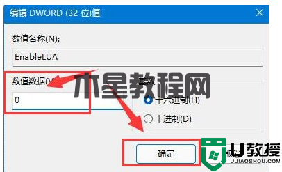 Windows11修复无法安装CAD问题步骤介绍(图5) Windows11修复无法安装CAD问题步骤介绍