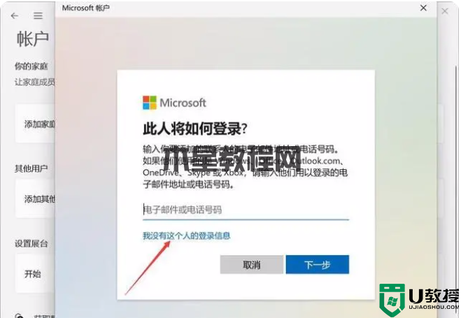 windows11操作系统,怎么才能创建本地账户?win11创建账户教程(图4) windows11操作系统,怎么才能创建本地账户?win11创建账户教程