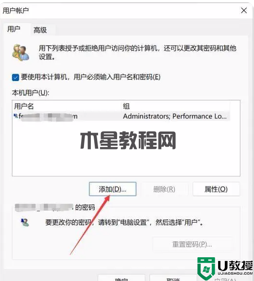 windows11操作系统,怎么才能创建本地账户?win11创建账户教程(图7) windows11操作系统,怎么才能创建本地账户?win11创建账户教程