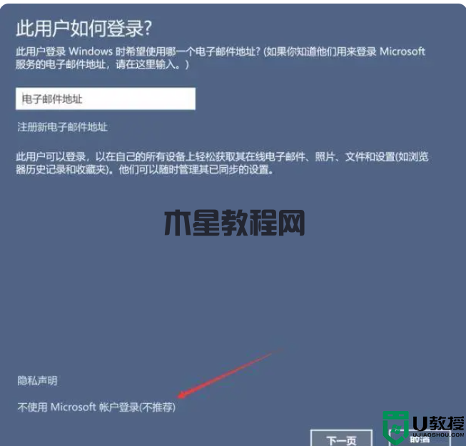 windows11操作系统,怎么才能创建本地账户?win11创建账户教程(图8) windows11操作系统,怎么才能创建本地账户?win11创建账户教程