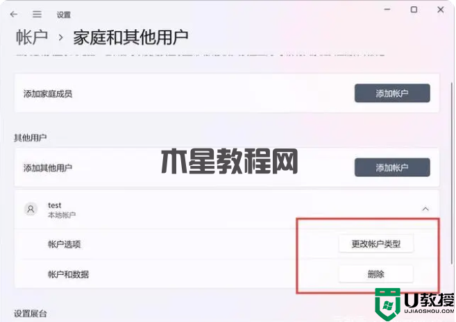 windows11操作系统,怎么才能创建本地账户?win11创建账户教程(图9) windows11操作系统,怎么才能创建本地账户?win11创建账户教程