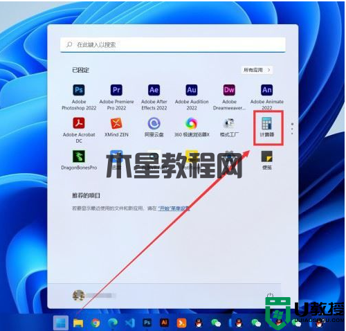 Windows11换算长度单位技巧分享(图2) Windows11换算长度单位技巧分享