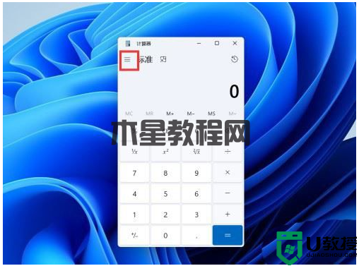 Windows11换算长度单位技巧分享(图3) Windows11换算长度单位技巧分享
