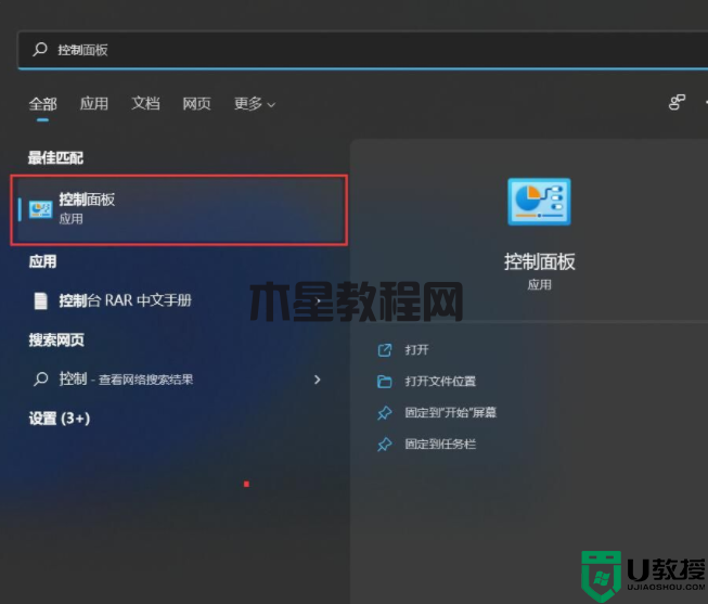 关闭Win11右下角图标的方法(不是隐藏)(图1) 关闭Win11右下角图标的方法(不是隐藏)