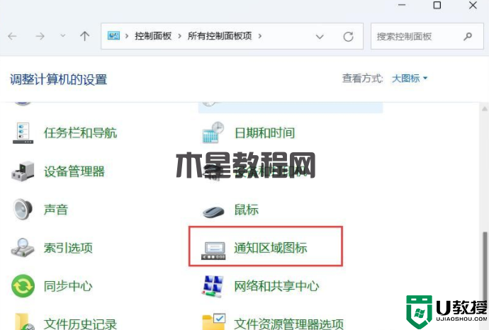 关闭Win11右下角图标的方法(不是隐藏)(图2) 关闭Win11右下角图标的方法(不是隐藏)