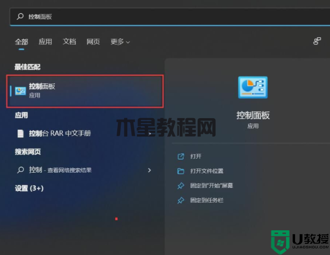 Win11右下角始终显示所有图标的方法(图2) Win11右下角始终显示所有图标的方法