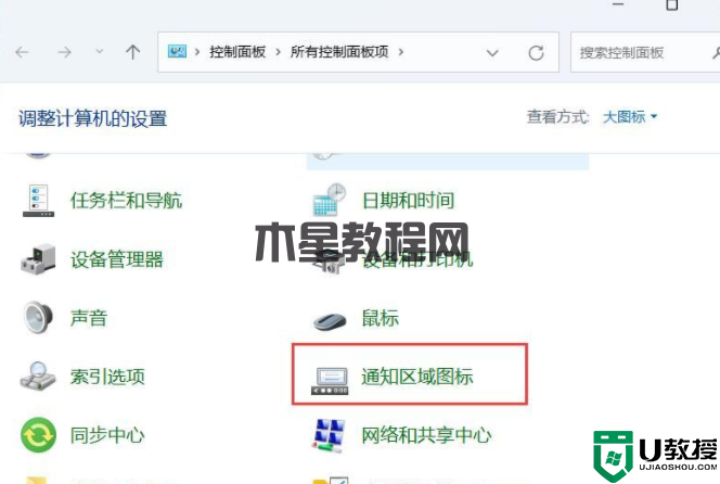Win11右下角始终显示所有图标的方法(图3) Win11右下角始终显示所有图标的方法