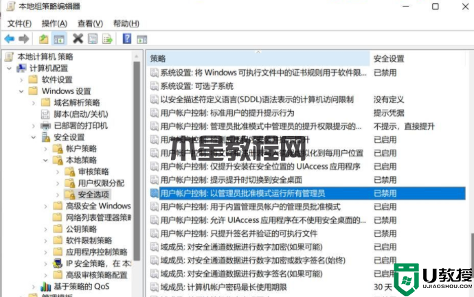 Win11为了对电脑进行保护,已经阻止此应用的解决方法(图3) Win11为了对电脑进行保护,已经阻止此应用的解决方法