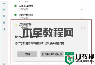 windows安全中心有个黄色感叹号怎么办 win11安全中心老是有感叹号如何解决(图2) windows安全中心有个黄色感叹号怎么办 win11安全中心老是有感叹号如何解决