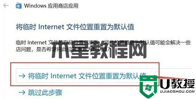 windows安全中心有个黄色感叹号怎么办 win11安全中心老是有感叹号如何解决(图5) windows安全中心有个黄色感叹号怎么办 win11安全中心老是有感叹号如何解决