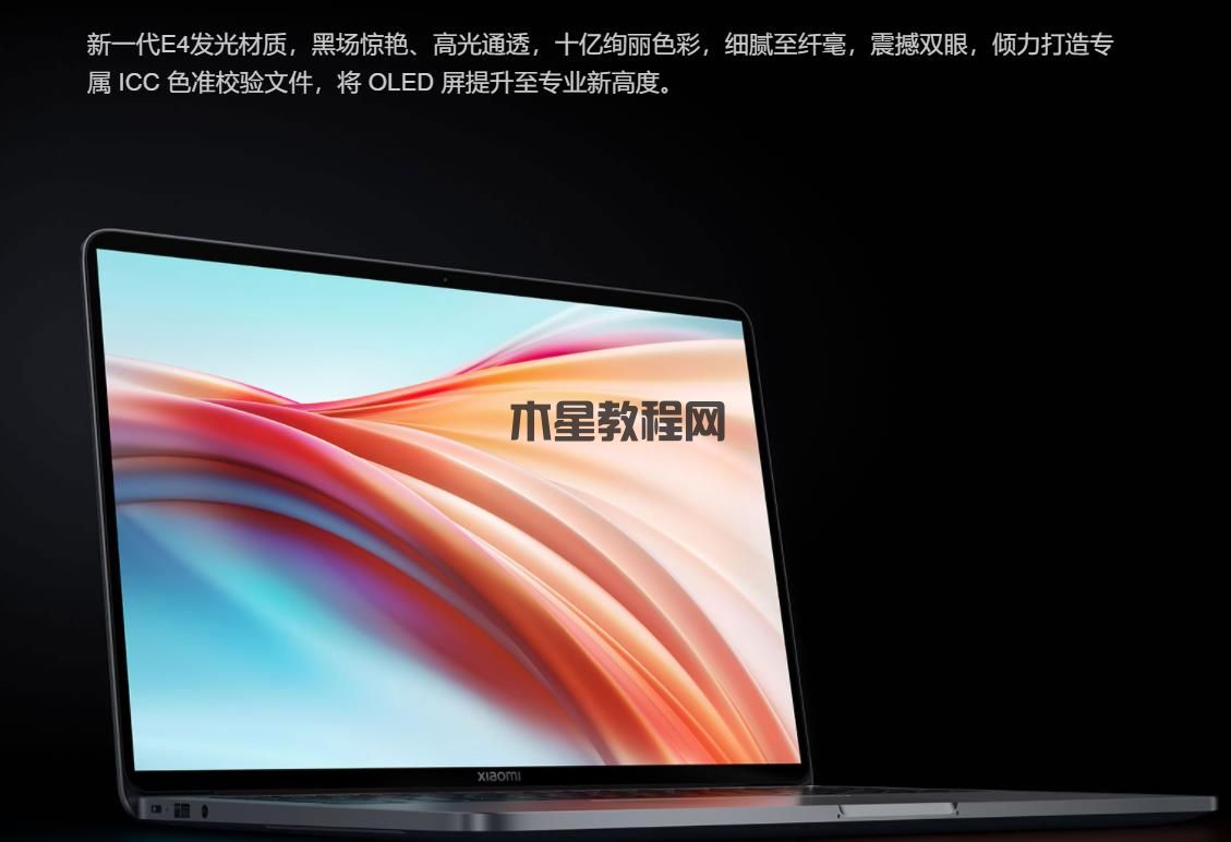 小米笔记本 Pro X 15