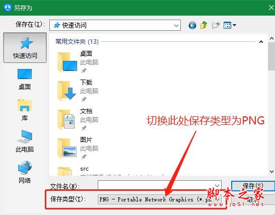 透明印章如何制作?使用神奇印章制作软件设计印章的方法(图4)