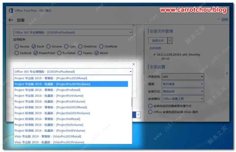 Microsoft Office 365安装激活教程 含kms激活工具(图30)