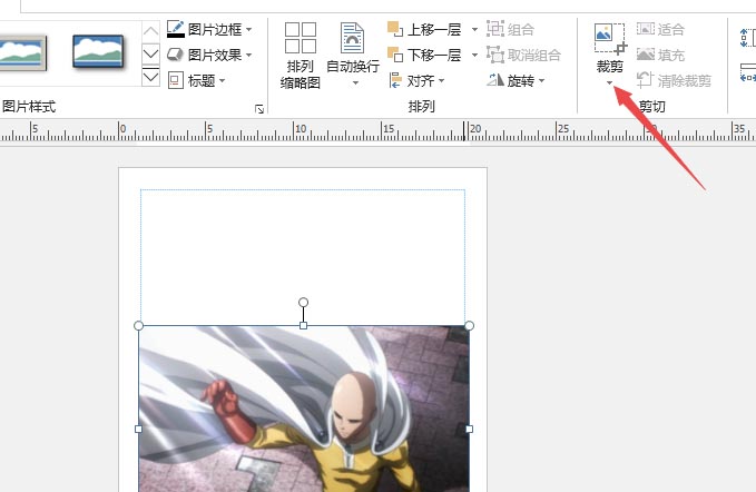 Publisher怎么裁剪图片? Publisher图片裁剪的教程(图5)