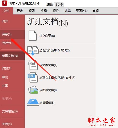 PDF中如何插入表格?闪电PDF编辑器轻松解决!(图7)