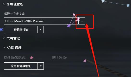 Office365和office2019怎么相互转换?(图6)