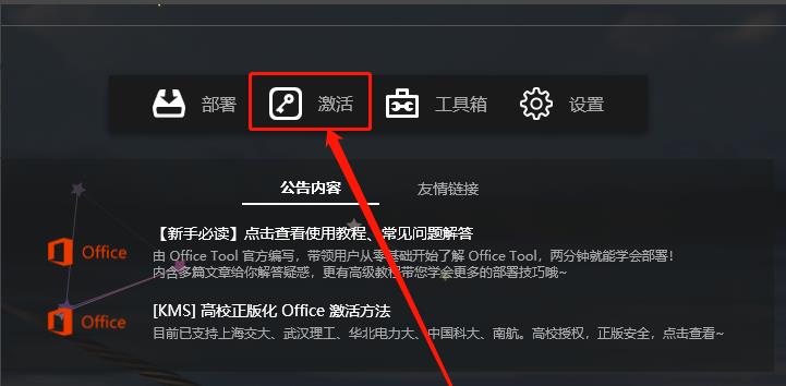 Office365和office2019怎么相互转换?(图4)