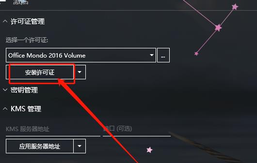 Office365和office2019怎么相互转换?(图7)