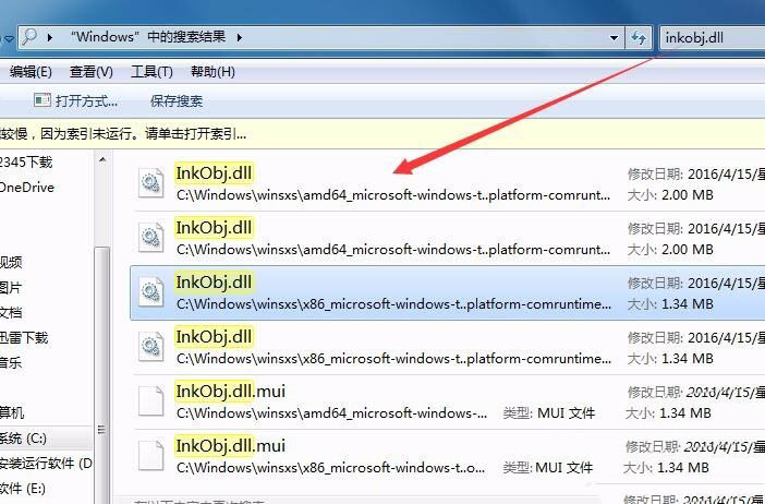 OneNote2016弹出提示要求先安装桌面体验功能怎么办?(图8)