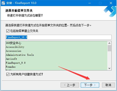 FineReport怎么无限使用 FineReport 10免费获取激活码图文教程(图5)
